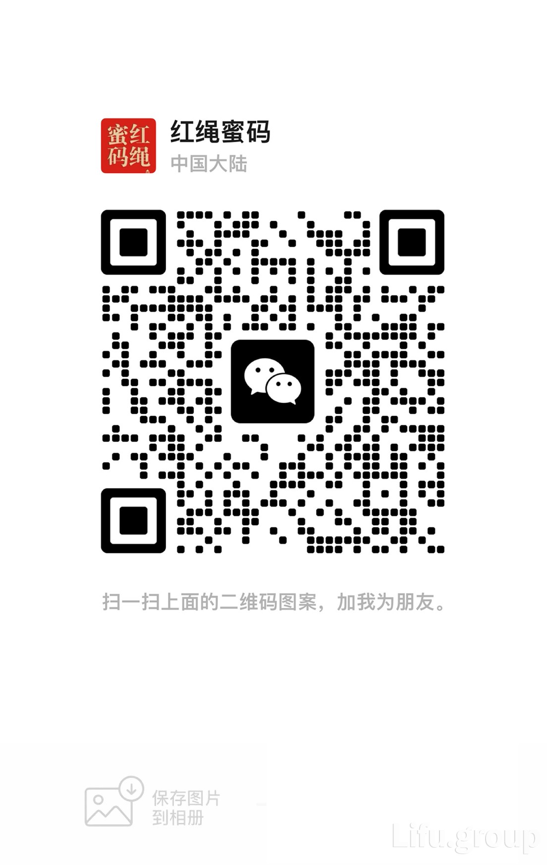 红绳蜜码微信二维码 拷贝.jpg
