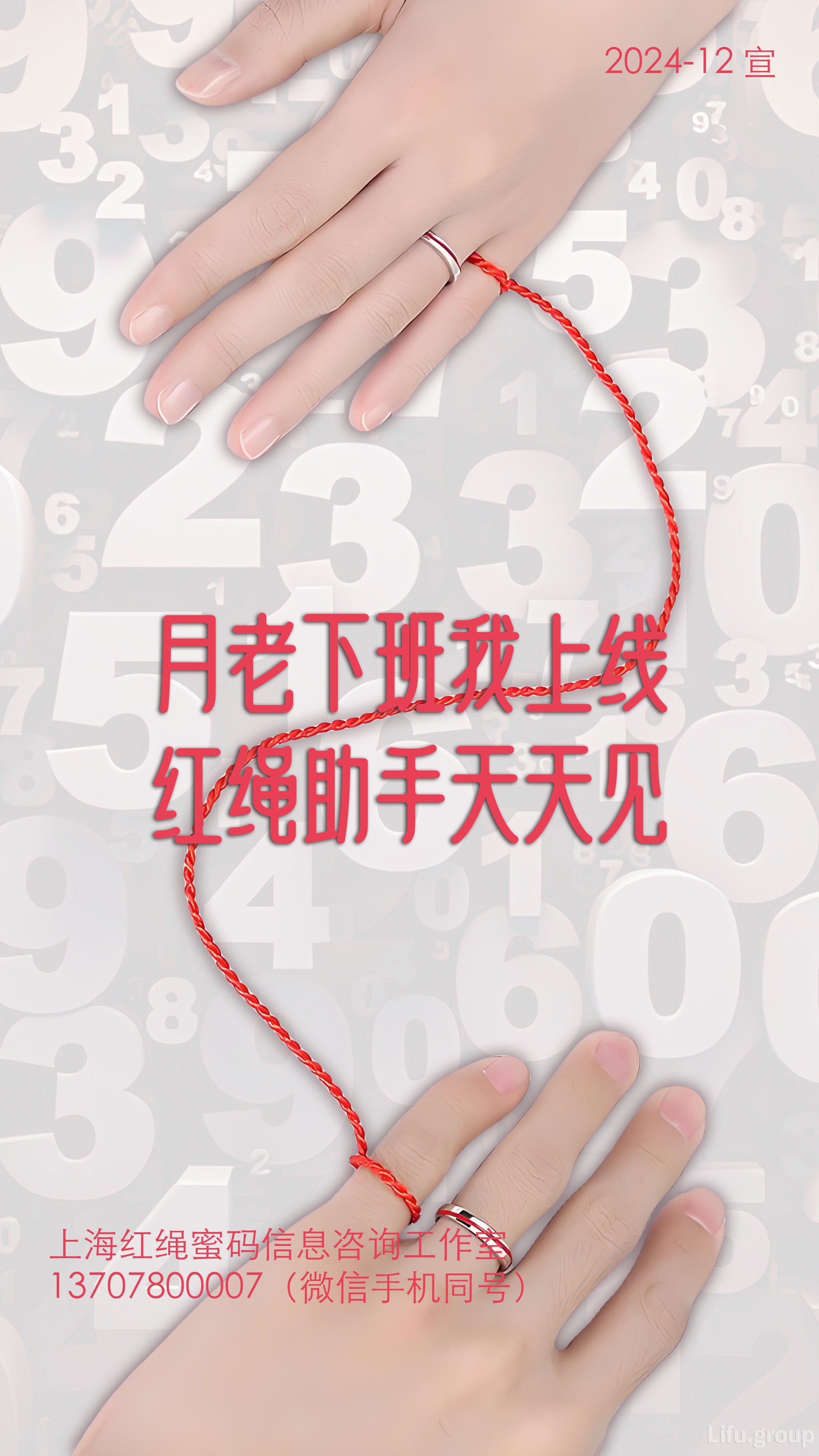 红绳牵手1 拷贝.jpg